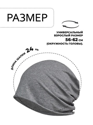 Картинка шапка-бини Skully Wear DDM-333 dark heather grey - 2