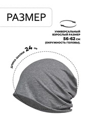 Шапка однослойная Skully DDM-333 dark heather grey - 2