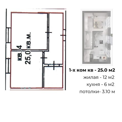 1-комн. квартира, 25 м², 2/3 этаж