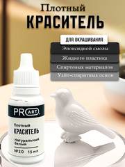 Плотный краситель BASE, №20 Натуральный белый, 15мл., ProArt