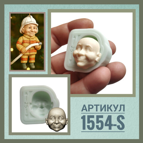 1554-S Молд силиконовый 