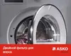 ASKO TDC1772C.T Сушильная машина  Professional