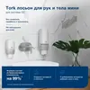 Tork 422500 лосьон для рук и тела мини, категория качества Комфорт, 475 мл