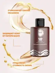 Sun Vibes Масло-активатор загара с шиммером SPF 10 100мл