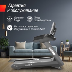Беговая дорожка UnixFit T-1350 PRO (LED)