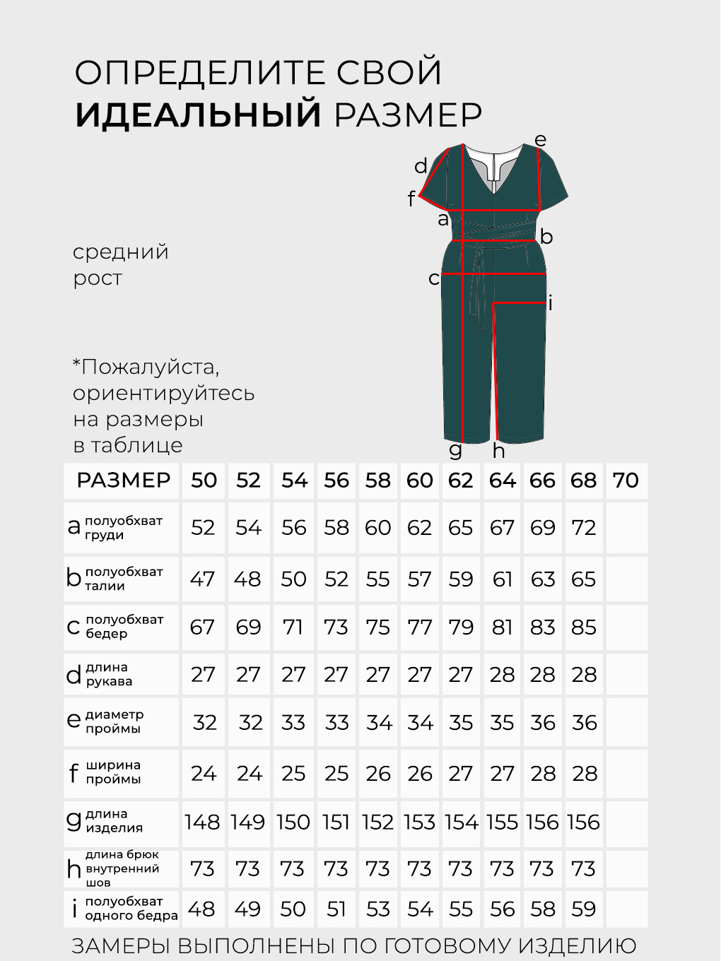 Комбинезон-20180
