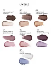 LavelleCollection Тени для век ES32 двухцветные тон 05 сливовый/холодный розовый шиммер