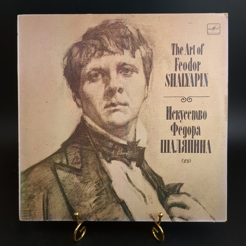 Искусство Ф.И.Шаляпина (XII) виниловая пластинка 12 дюймов, царапины, LP, винтаж СССР Мелодия 1977 год