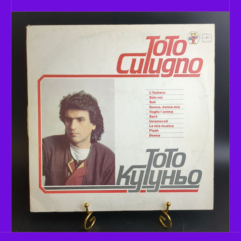 LP Тото Кутуньо - Итальянец / Только мы/ Одни /Моя женщина и др, виниловая пластинка 12 дюймов СССР Мелодия 1983 год. Лицензия Мюнхен