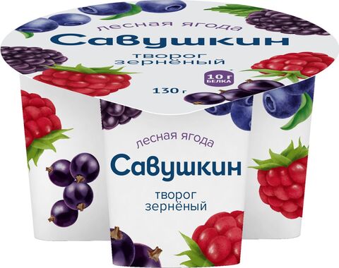 Творог Савушкин 130г Лесная ягода
