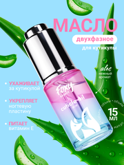 Масло для ногтей и кутикулы двухфазное 
