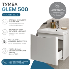 Тумба под раковину навесная Glem 500-0-1 (Como)