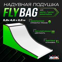 Надувная подушка «FlyBag» для байк-трюков и прыжков, 5,6×4,6×2,5 м