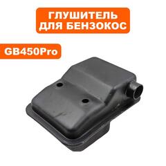 Глушитель DDE для триммеров 33 куб.см GB33RD (1330-015)
