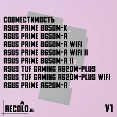 Asus PRIME B650M-K, B650M-A, A620M-A, TUF GAMING A620M-PLUS