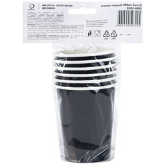 Стакан черный 250мл 6шт