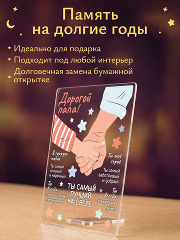 Ночник 