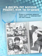Бесклассовый герой: да мне все равно не нужны эти ваши умения. Том 1