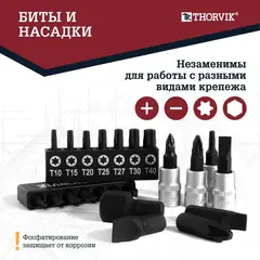 Thorvik TS128 Набор инструмента универсальный 1/4