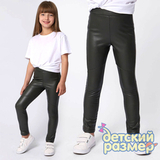 Легинсы (экокожа, изнанка иск. мех)