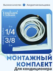 Кондиционеры и сплит-системы