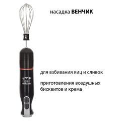 Блендер погружной 800 Вт, 2 скор, Supra, HBS-797