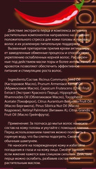 DNC Жидкий перец волос 3*15мл