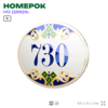 Номер на дверь квартиры 730, для кабинета, офиса, в средиземноморском стиле, шильдик 10 х 7,5 см, белый, Айдентика Технолоджи
