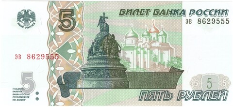 5 рублей 1997 банкнота UNC пресс Красивый номер ЭВ ***555