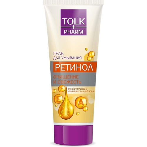 РЕТИНОЛ