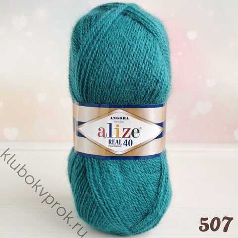 ALIZE ANGORA REAL 40, 507 Изумруд