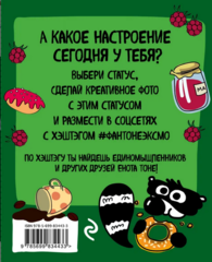 Тоне Енот: Посади енота себе на стол. 20 статусов