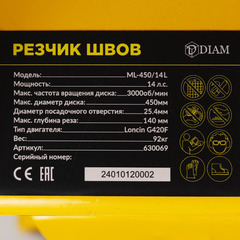 Швонарезчик DIAM ML-450/14 глубина реза 140 мм