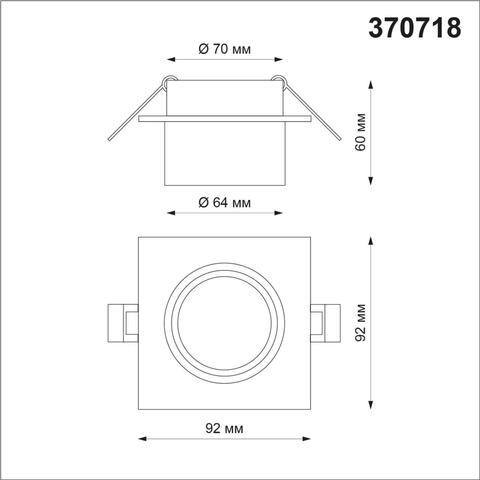 370718 SPOT NT21 208 белый Светильник встраиваемый IP20 GU10 9W 235V LIRIO