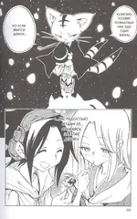 Король шаманов. Том 10