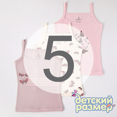5 (9-10 лет)