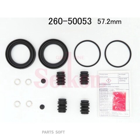 Ремкомплект суппорта Seiken 260-50053 (SP-T53) (1905)