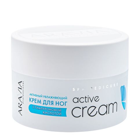 Крем для ног активный увлажняющий с гиалуроновой кислотой Active Cream 150 мл, ARAVIA Professional