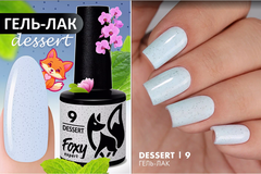 Гель-лак DESSERT (Gel polish DESSERT) #09, 8 ml