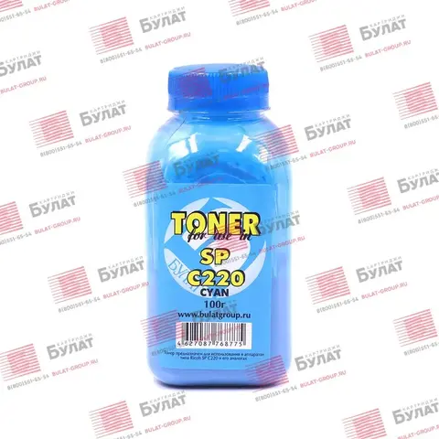 Тонер БУЛАТ Ricoh Aficio SP C220, Aficio SP C240 (Голубой, банка 100 г)