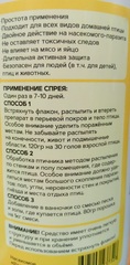 Противопаразитарный мелкодисперсный порошок 