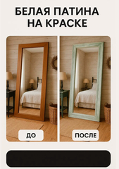 Белая патина, Водная основа, ProArt, 55мл