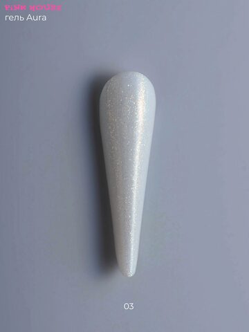 Гель Aura 03
