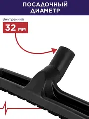 Насадка для пылесоса ПУЛЬСАР с щетиной для твердых покрытий D-32 мм (798-638)