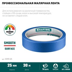 KRAFTOOL #100 Perfect 25 мм х 30 м, для гладких и шероховатых поверхностей, малярная лента (12101-25)