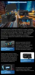 Видеорегистратор с GPS-информатором Marubox M345GPS + карта памяти 64Gb
