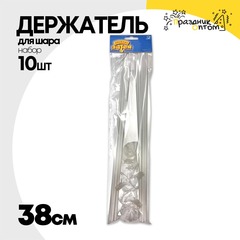 
          Держатель для шара Набор 10 шт Палочка + Розетка 38 см (Белый)