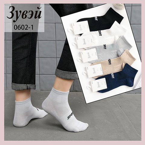 Носки хлопок подр м (32-35/35-38) 260408-ZV-0602-1