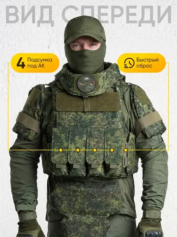 Бронежилет штурмовой с подсумками Пиксель + бронеплиты БР-4