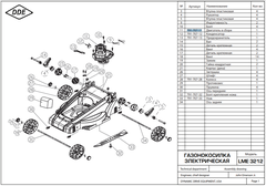 Двигатель эл. переменного тока DDE LME3212 (без щеток) 791-707-11